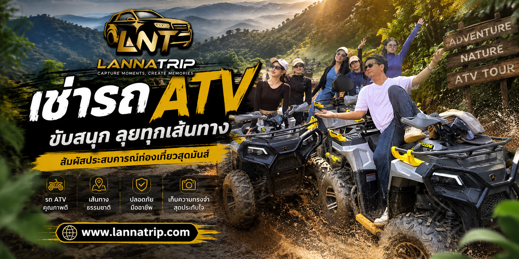 ATV Rental
